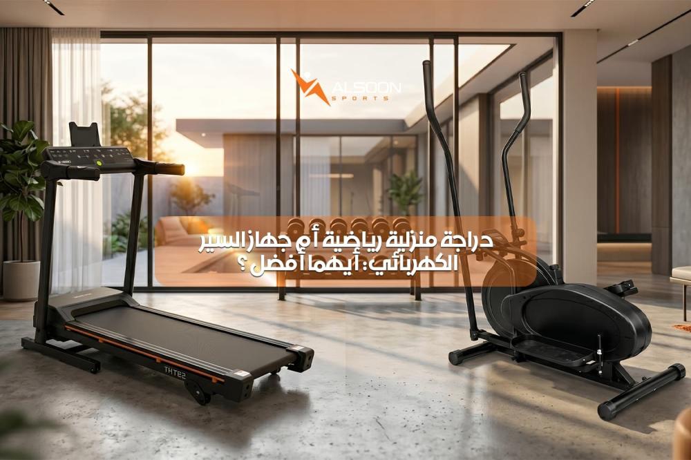 دراجة منزلية رياضية