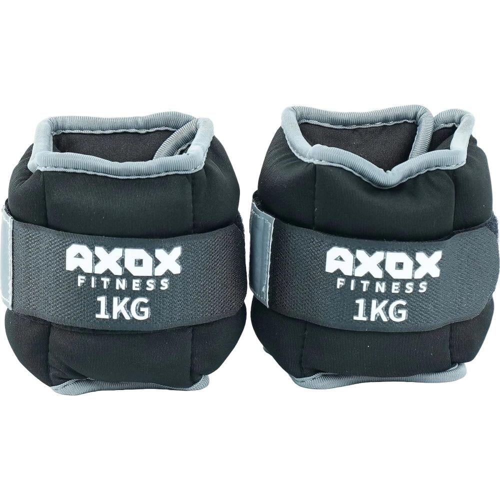 أوزان المعصم/الكاحل من Axox Fitness Softway | ١ كجم