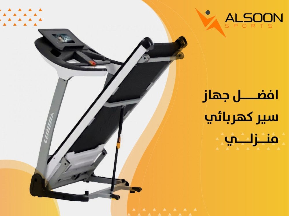 نصائح شراء افضل جهاز سير كهربائي منزلي