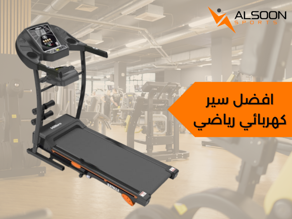 Best Electric Treadmills for Fitness Alsoon Sports Alsoon store that sells gym products and sports tools