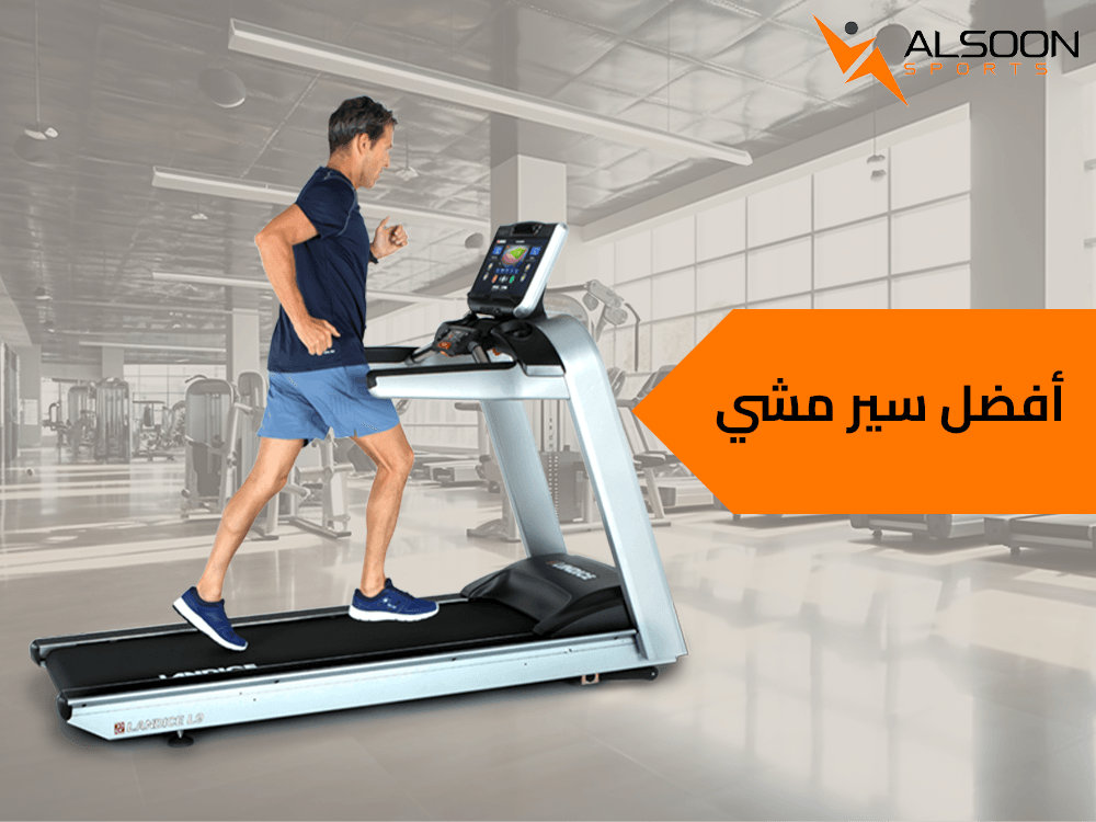 Best Treadmill