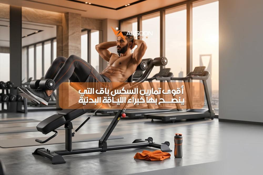 تمارين السكس باق