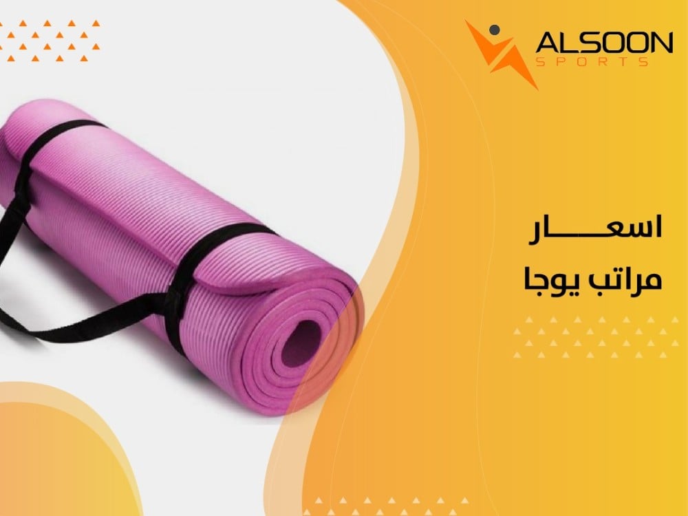 اسعار مراتب يوجا