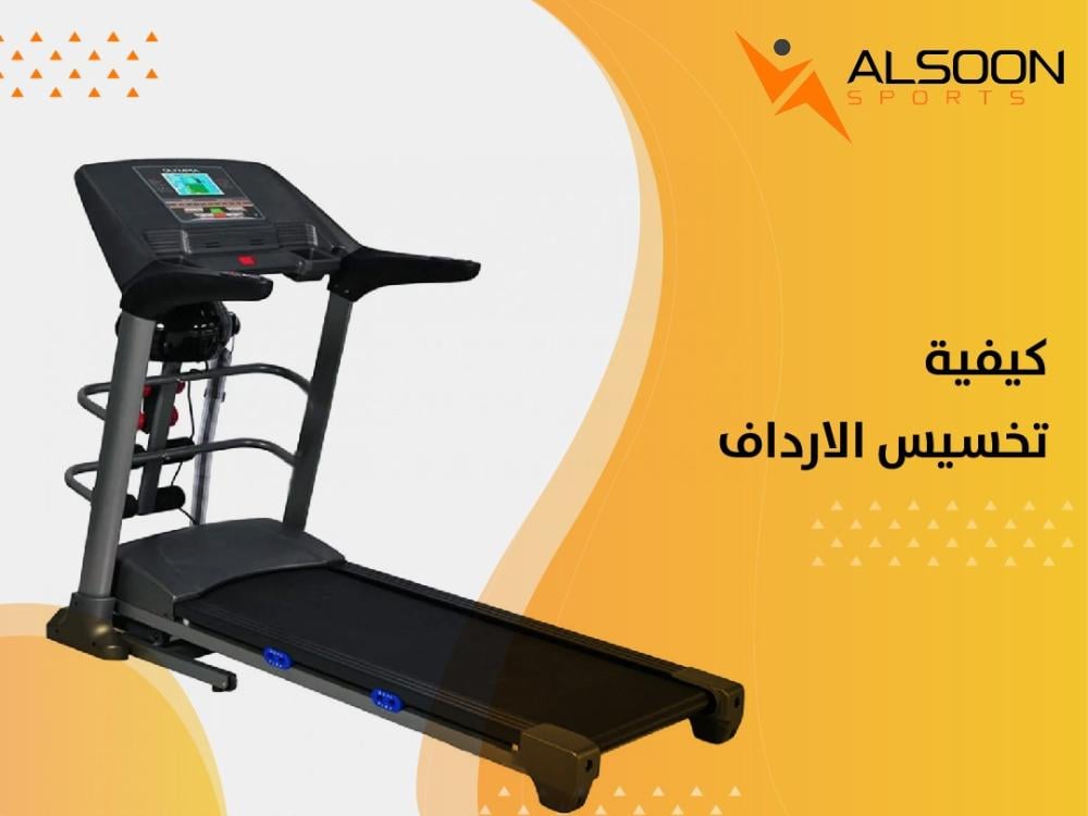 كيفية تخسيس الارداف