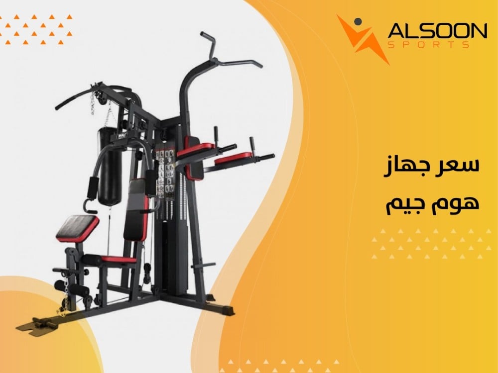 Home gym device price