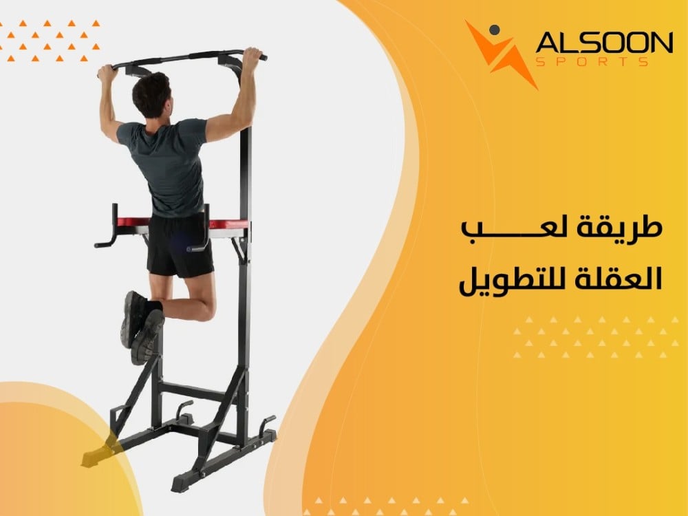 How to play Pull-up exercise to lengthen