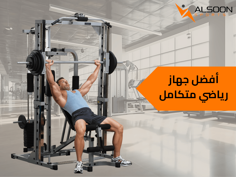 Best All-in-One Home Exercise Equipment