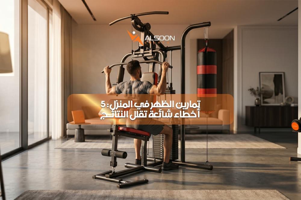 تمارين الظهر في المنزل