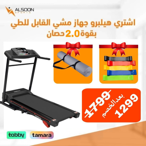 جهاز المشي القابل للطي بقوة 2 حصان