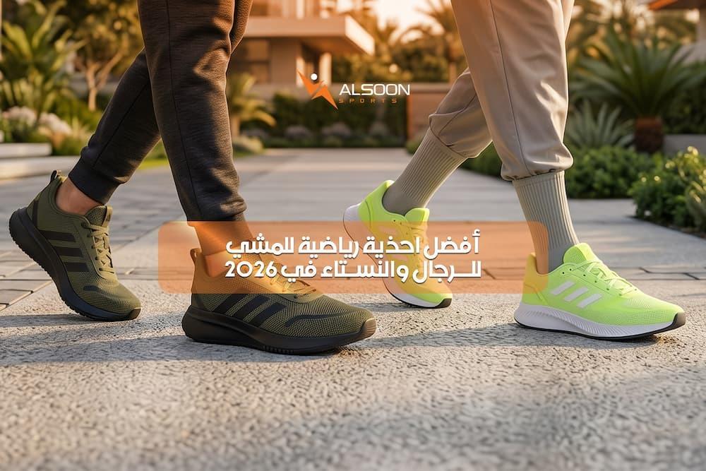 احذية رياضية للمشي