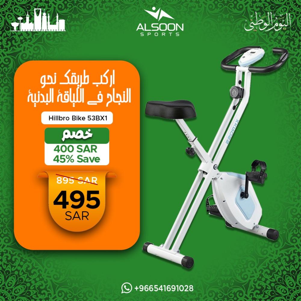 دراجة هيلبرو المغناطيسية العمودية - 53BX1
