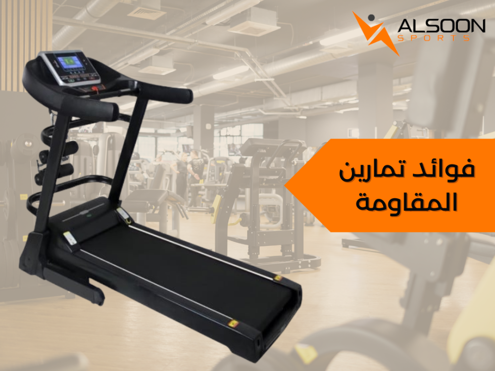 فوائد تمارين المقاومة