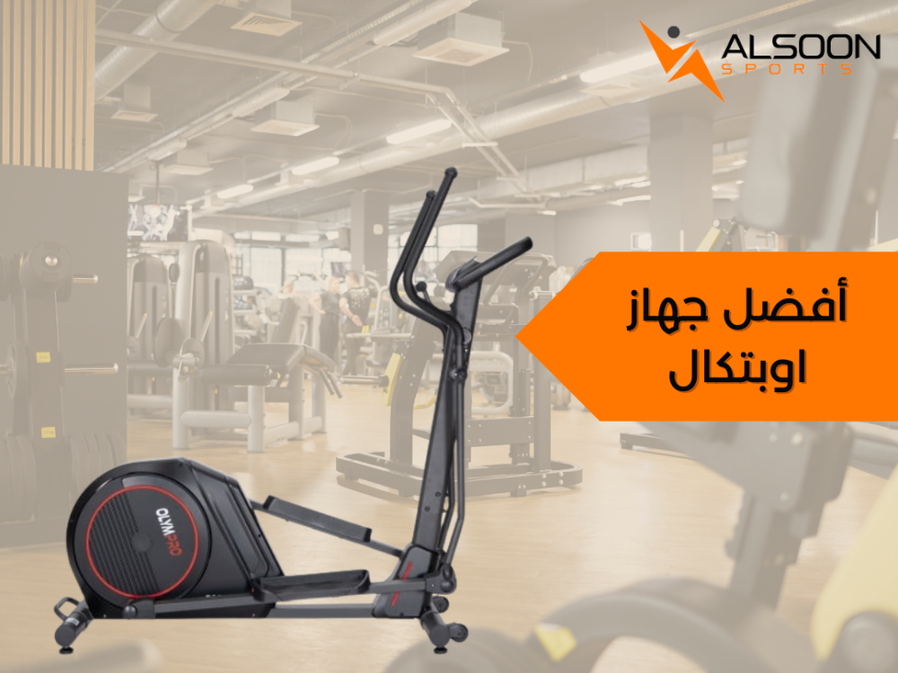 أفضل جهاز اوبتكال