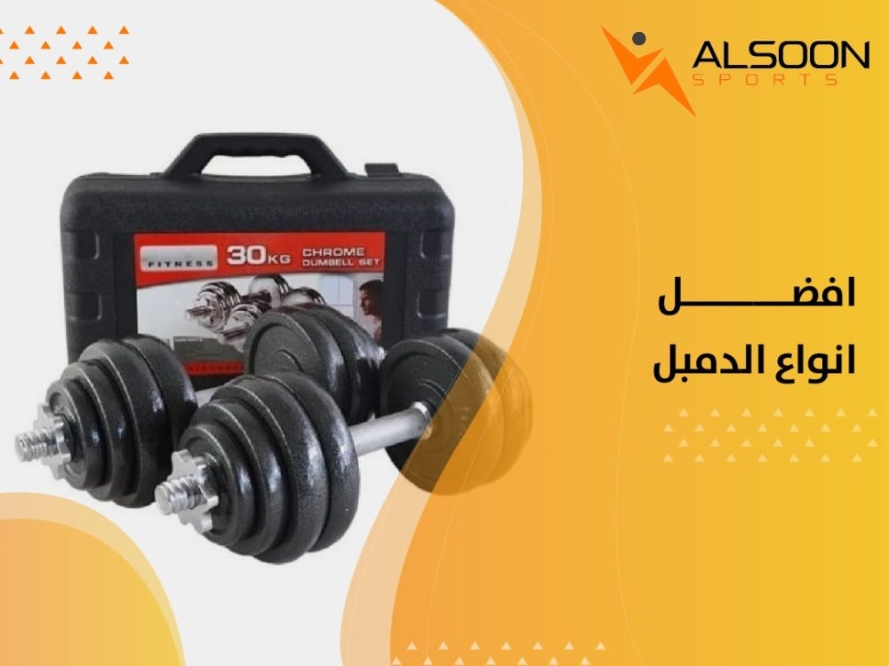 Best Types of Dumbbells