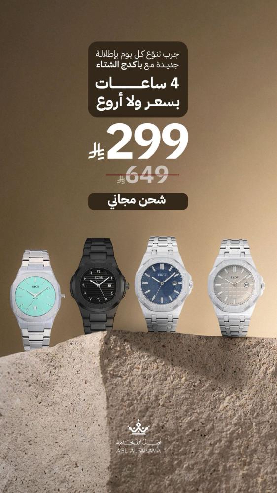 بكجات رجالية أصل الفخامة ساعات رجالية