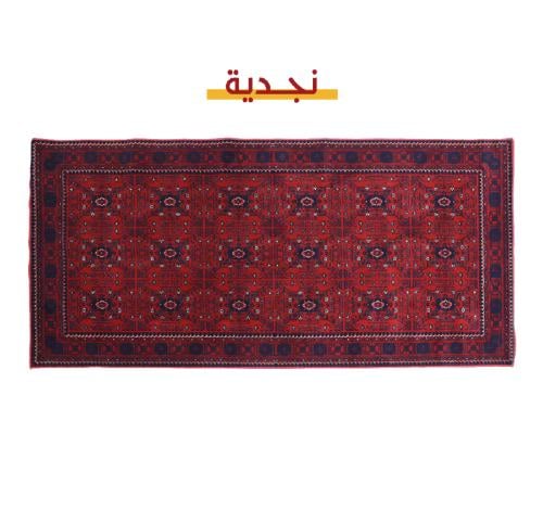 مده نقشة نجدية مقاس 80*150سم