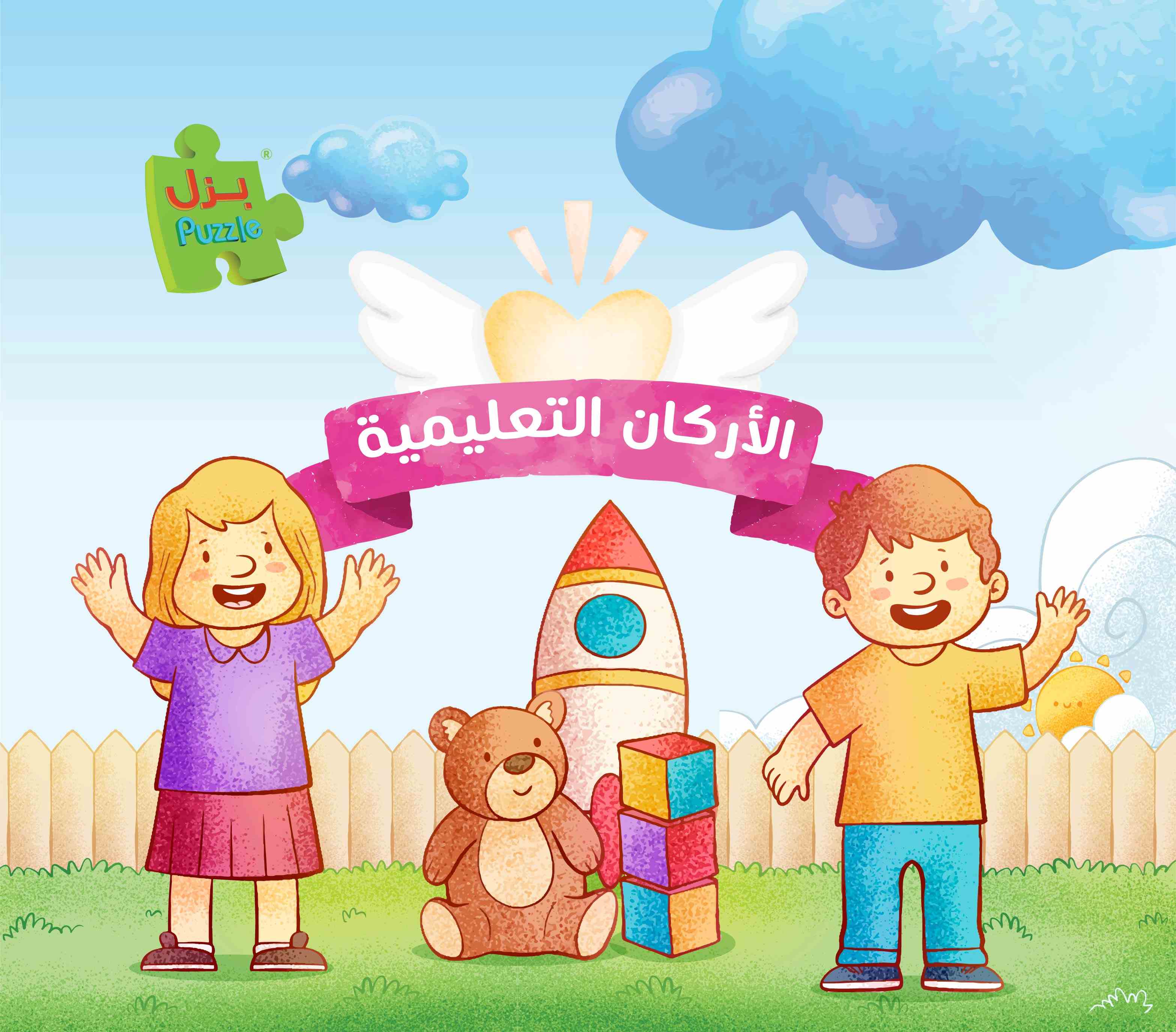 الاركان التعليمية