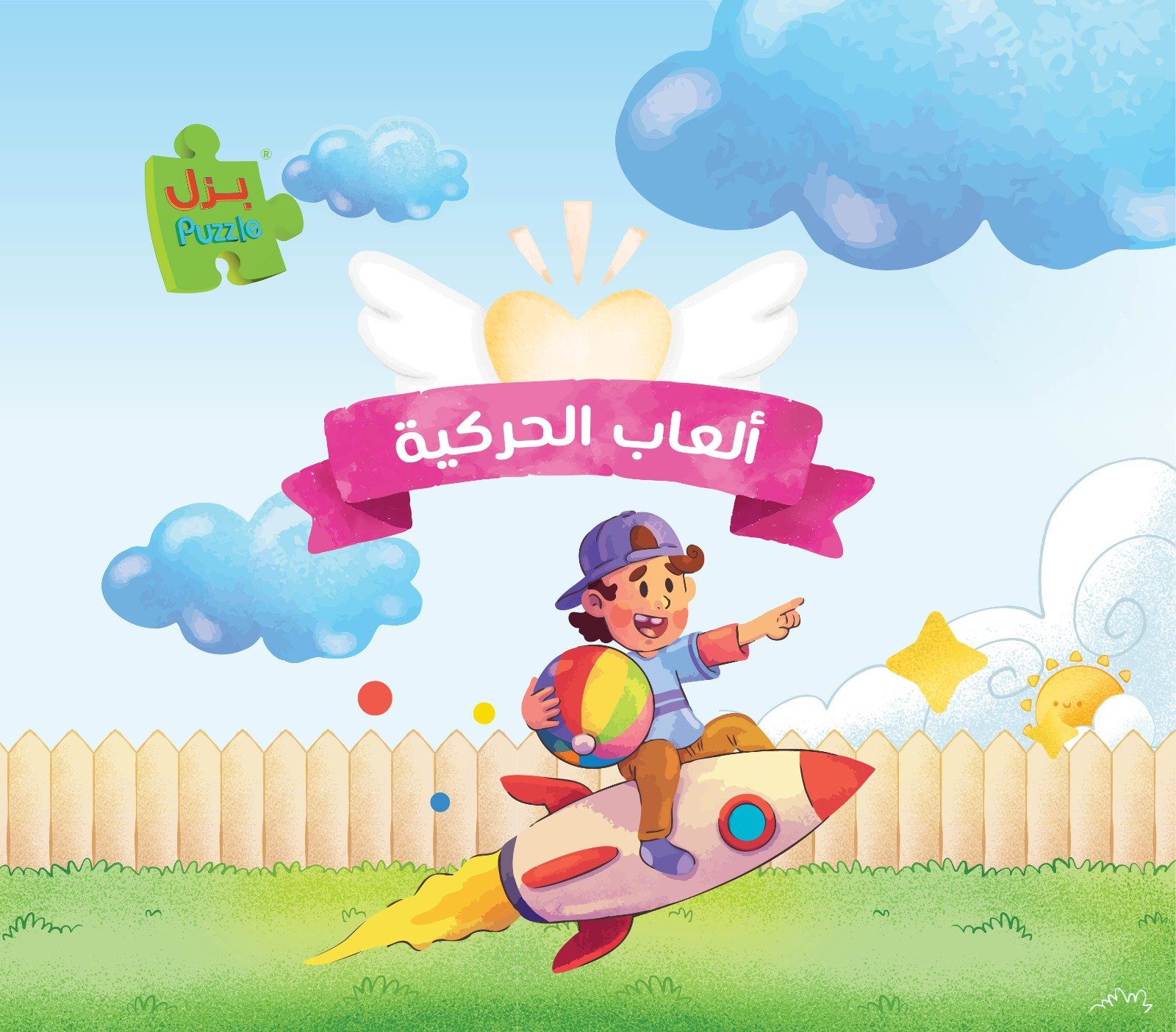 بلاي لاند