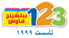 123 ببلشينج هاوس