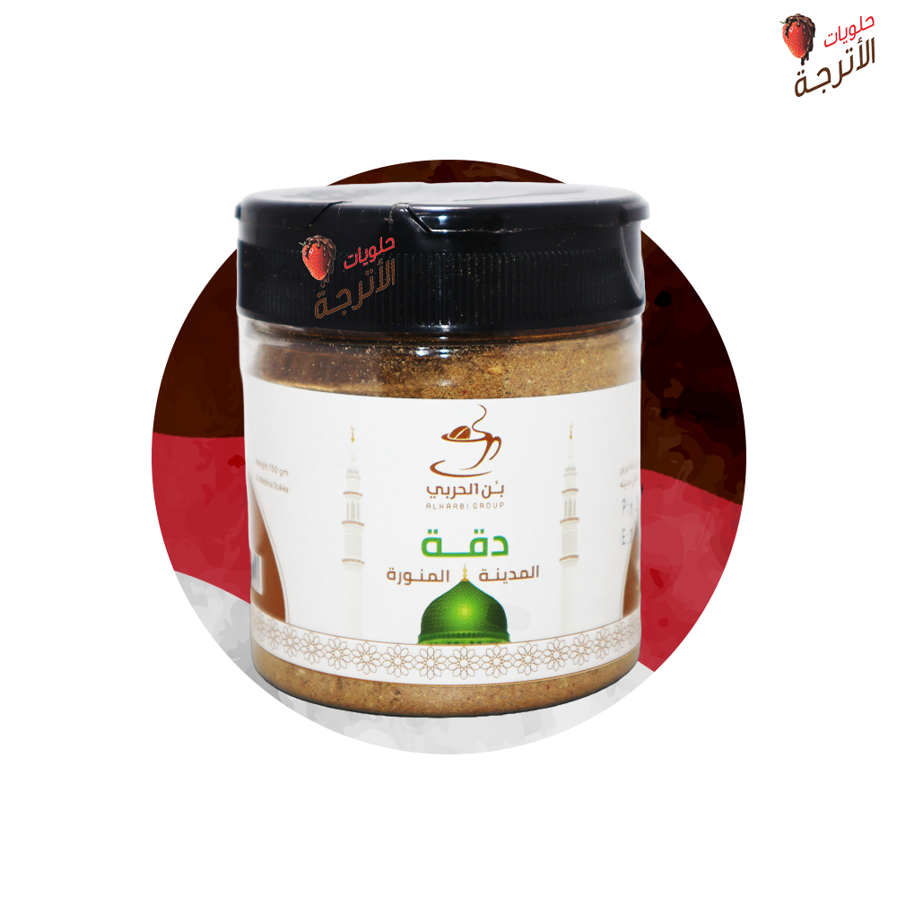 دقة المدينة 150 جرام
