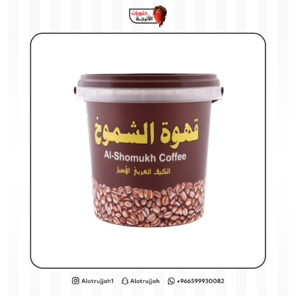 قهوة الشموخ