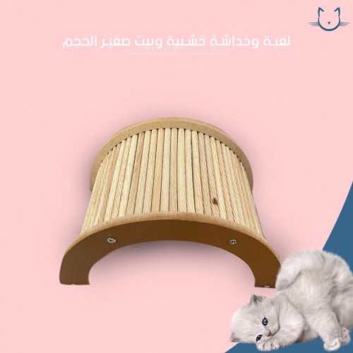 لعبه وخداشه خشبيه وبيت صغير الحجم