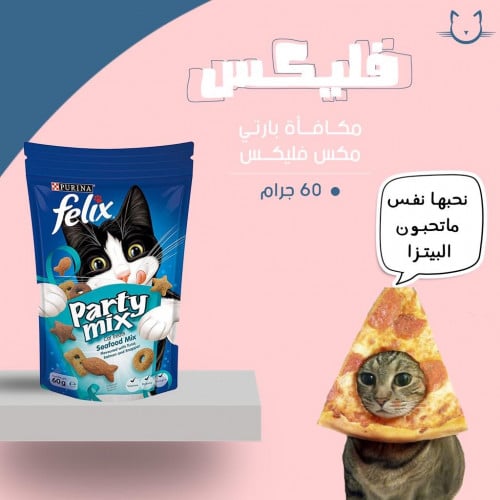 مكافئه اقراص بارتي مكس فليكس 60 جرام