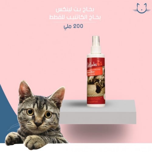 بخاخ بت لينيكس - بخاخ كاتنيب للقطط  200 ملي