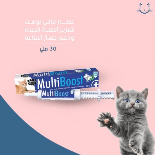 عصار مالتي بوست لتعزيز الصحه الجيده ودعم جهاز المناعه 30 ملي