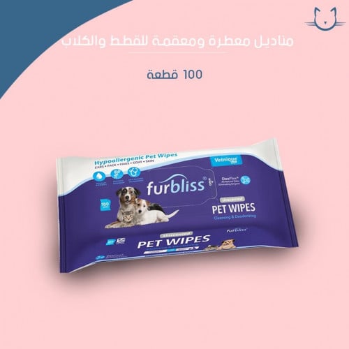 مناديل معقمه ومعطره لفرو القط 100 قطعه