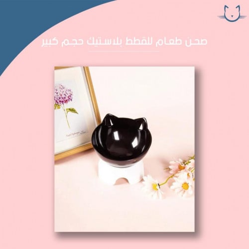 صحن طعام للقطط بلاستيك حجم كبير مفرد