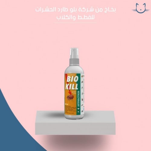 بخاخ من شركه بلو طارد للحشرات للقطط والكلاب