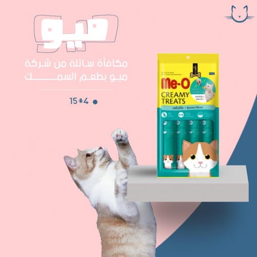 مكافئه سائله من شركه ميو بنكه السمك