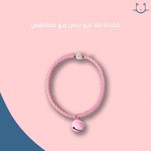 قلادة مع جرس ومغناطيس