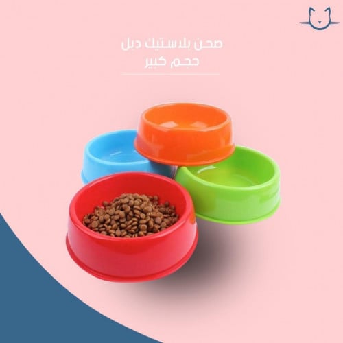 صحن بلاستك دبل - كبير