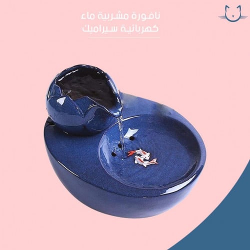 نافوره مشربيه مويا سيراميك كهربائيه