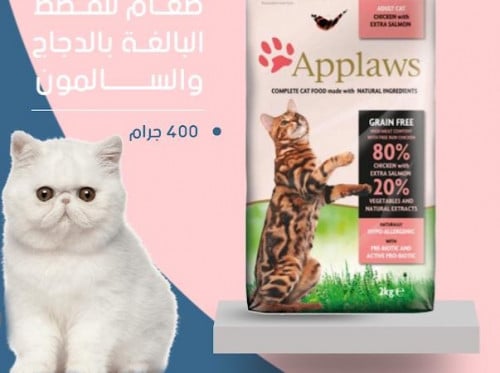 ابلاوز طعام جاف للقطط البالغه بنكه الدجاج والسالمون 400 جرام