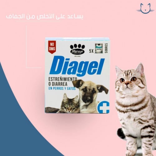محلول diagel يساعد على تخلص من الجفاف