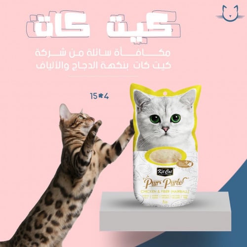 مكافئه سائله كيت كات بنكه  الدجاج والالياف