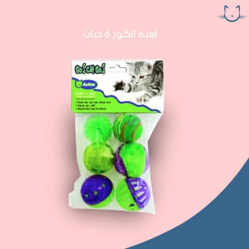 لعبه الكور 6 حبات