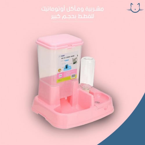 مشربية ومأكل أوتوماتيك للقطط - كبير