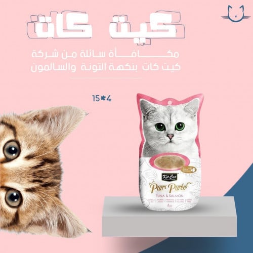 مكافئه سائله كيت كات بنكه  التونه وسالمون