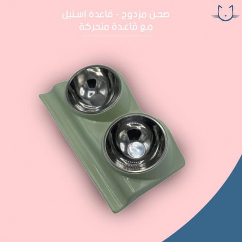 صحن مزدوج قاعدة استيل مع قاعدة متحركة