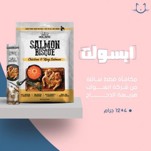 مكافئه ابسولت سائله هريسه الدجاج