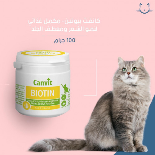 كانفت بيوتين . مكمل غذائي لنمو الشعر والمعطف والجلد 100