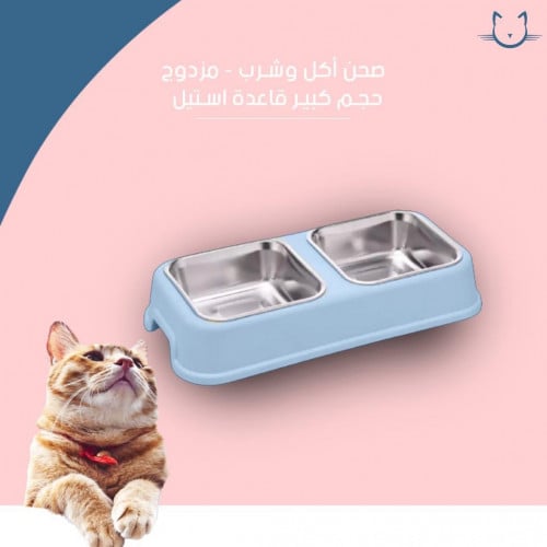 صحن أكل وشرب مزدوج قاعدة استيل -  كبير