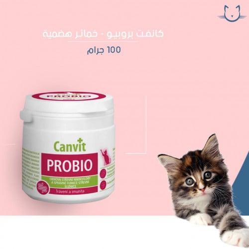 كانفت بروبيو. خمائر هضميه 100جرام