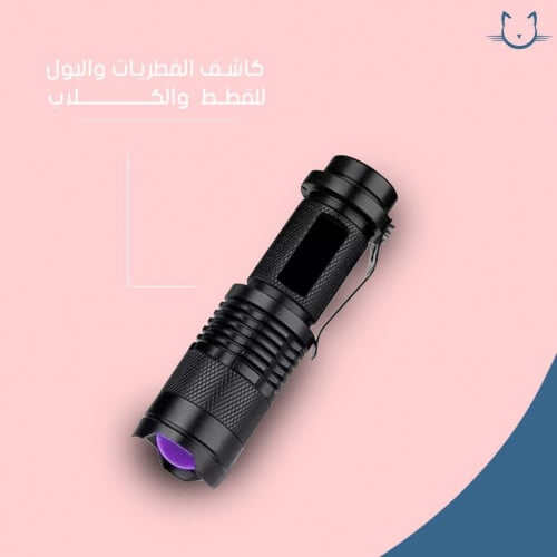 كاشف الفطريات والبول للقطط والكلاب