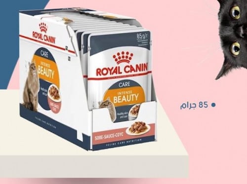 أظرف رويال كانين طعام رطب بيوتي للقطط البالغه 85 جرام