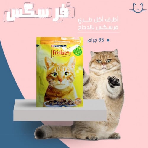 أظرف اكل  طري فرسكس بالدجاج 85جرام